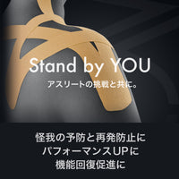 キネシオロジーテープ37.5mm×5m 8巻入