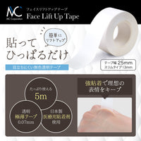 フェイスリフトアップテープ