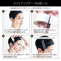 フェイスリフトアップテープ 徳用3巻パック