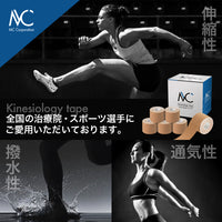 キネシオロジーテープ 業務用50mm×30m ×10箱