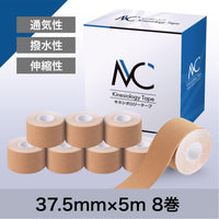 キネシオロジーテープ37.5mm×5m 8巻入