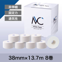 ホワイトテープ 38mm×13.7m 8巻入