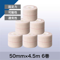 ハード伸縮テープ 50mm×4.5m 6巻入