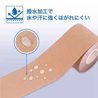 キネシオロジーテープ75mm×5m 4巻入×10箱