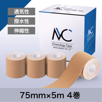 キネシオロジーテープ75mm×5m 4巻入