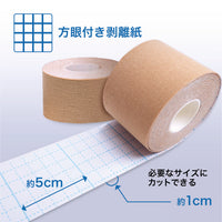 キネシオロジーテープ50mm×5m 6巻入×10箱