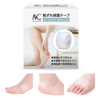 靴ずれ保護テープ