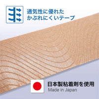 キネシオロジーテープ37.5mm×5m 8巻入×10箱