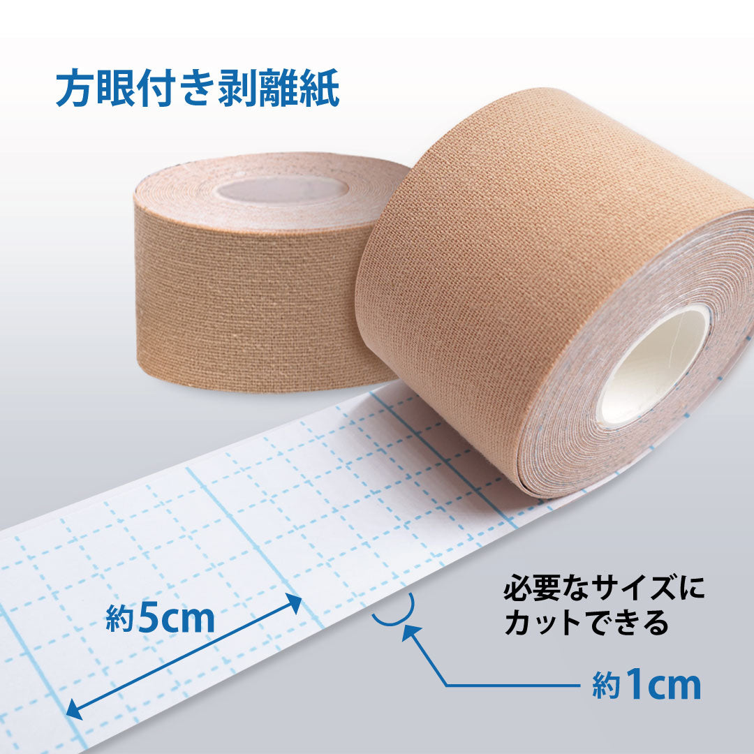 キネシオロジーテープ 業務用50mm×30m ×10箱