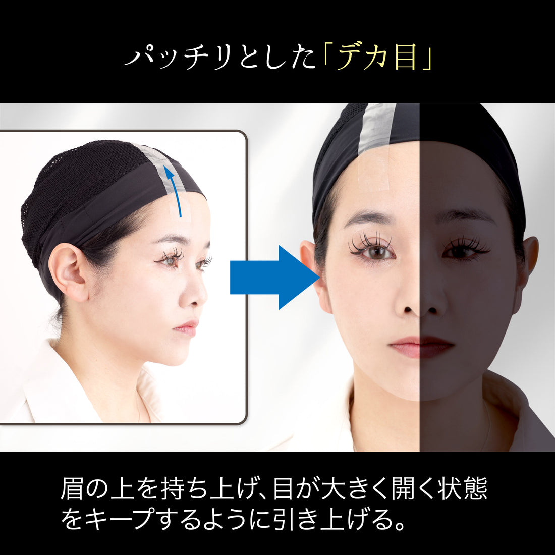 フェイスリフトアップテープ