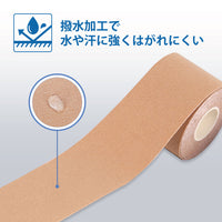 キネシオロジーテープ 業務用50mm×30m ×10箱