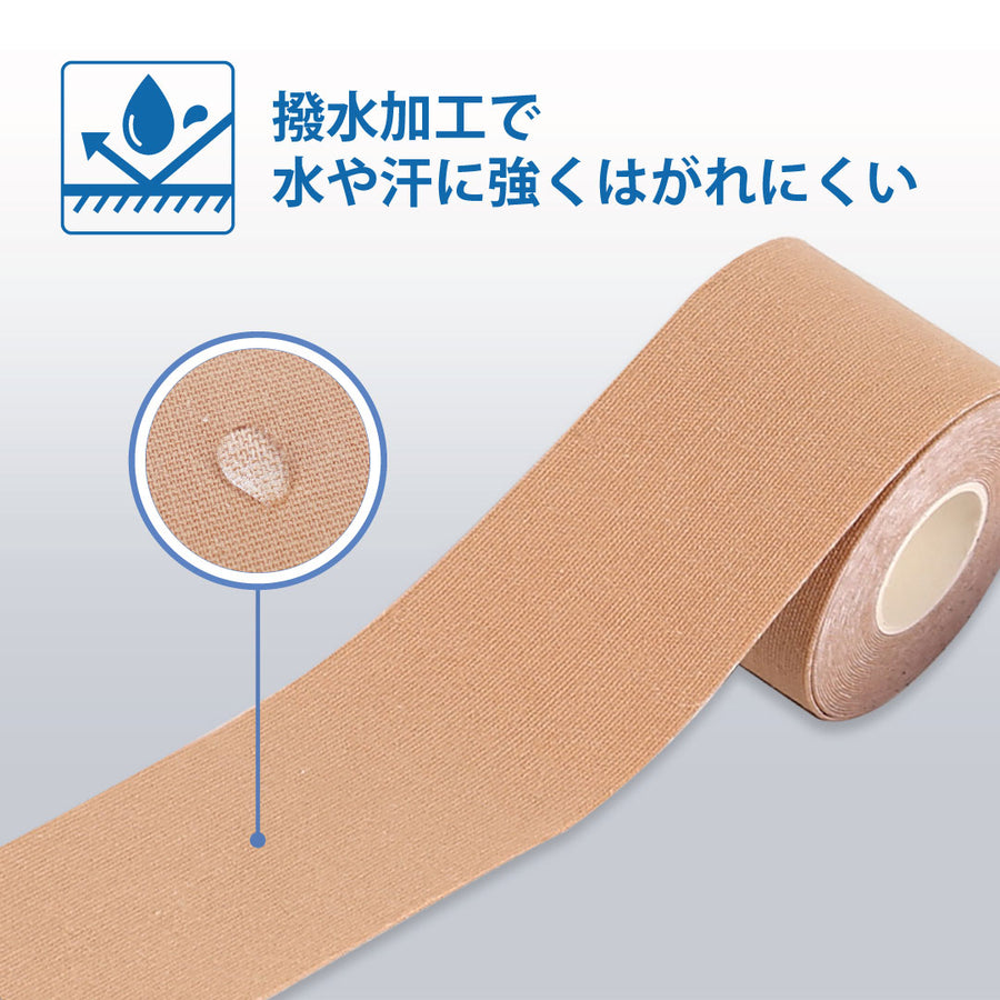 キネシオロジーテープ 業務用50mm×30m ×10箱