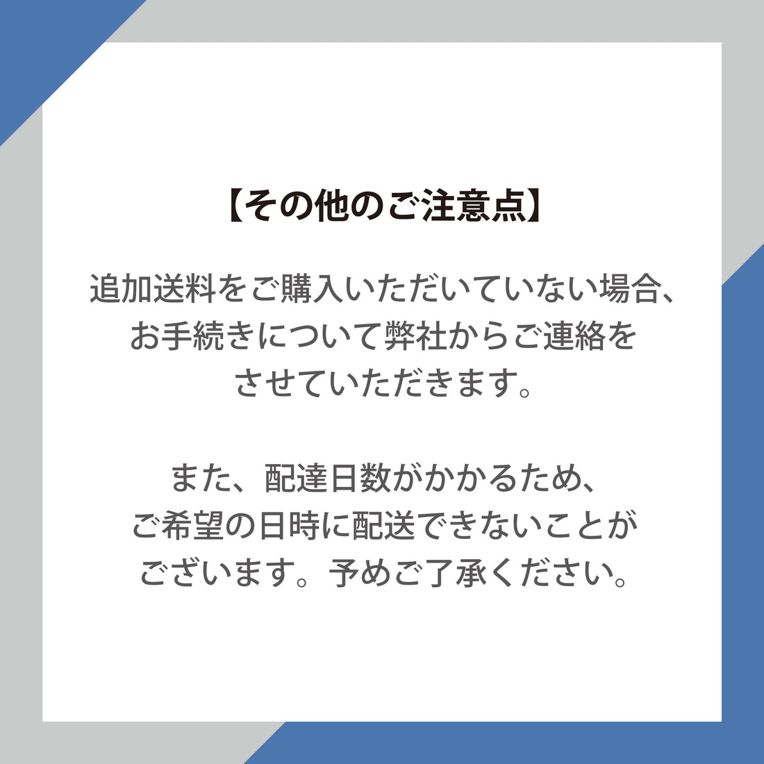 追加送料（離島にお住まいのお客様対象）