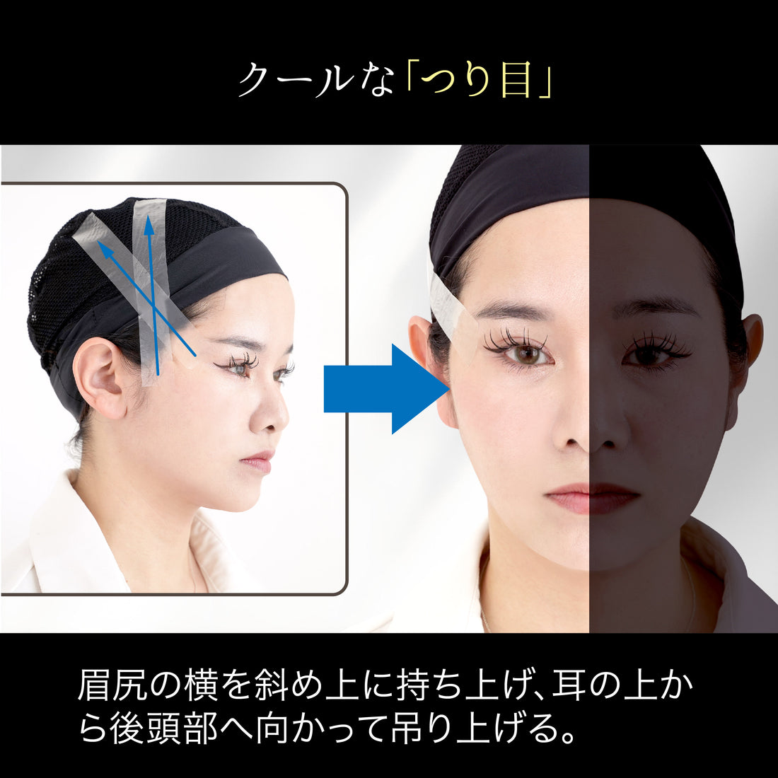 フェイスリフトアップテープ 徳用3巻パック
