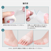 靴ずれ保護テープ 徳用2巻パック