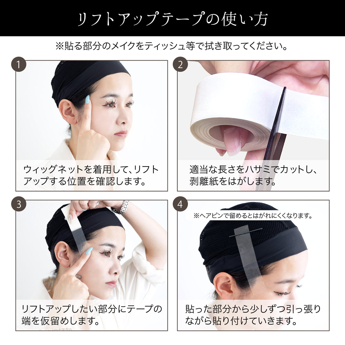 フェイスリフトアップテープ 徳用3巻パック