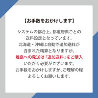 追加送料（離島にお住まいのお客様対象）