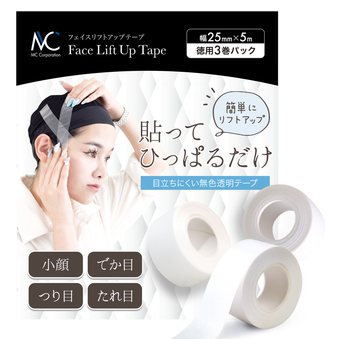 フェイスリフトアップテープ 徳用3巻パック