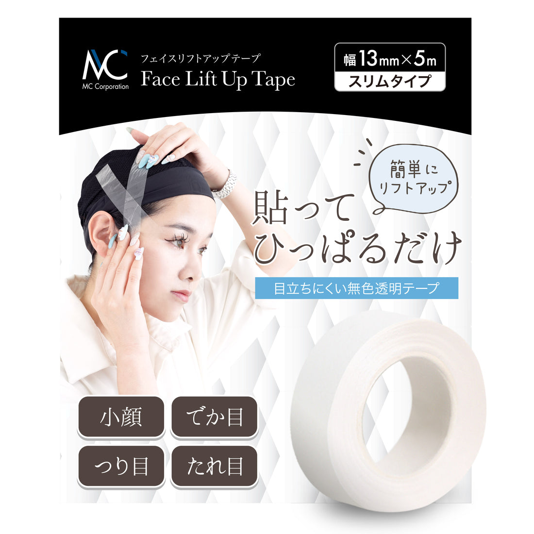 フェイスリフトアップテープ スリムタイプ